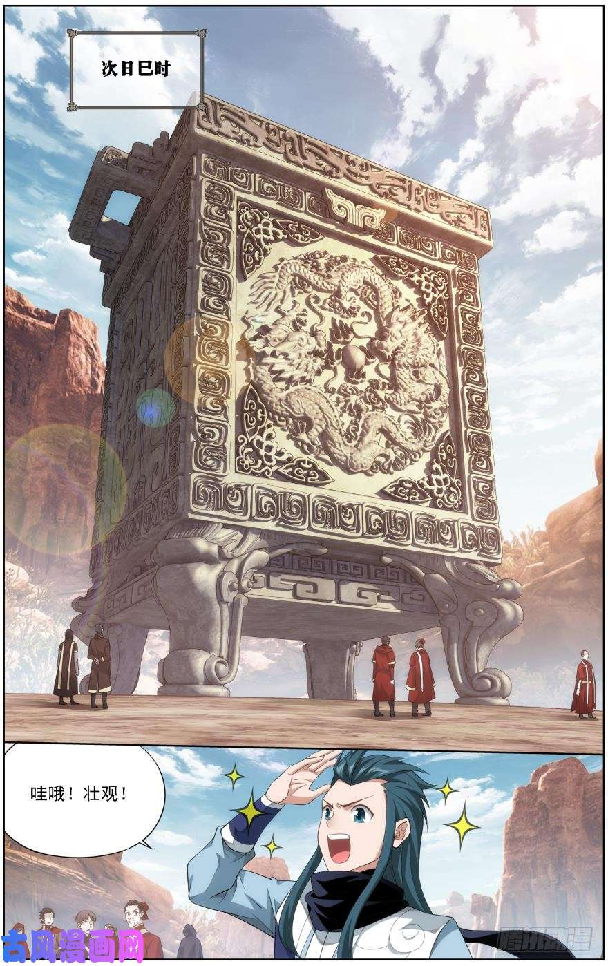 斗破苍穹第245话 唐火儿（上）