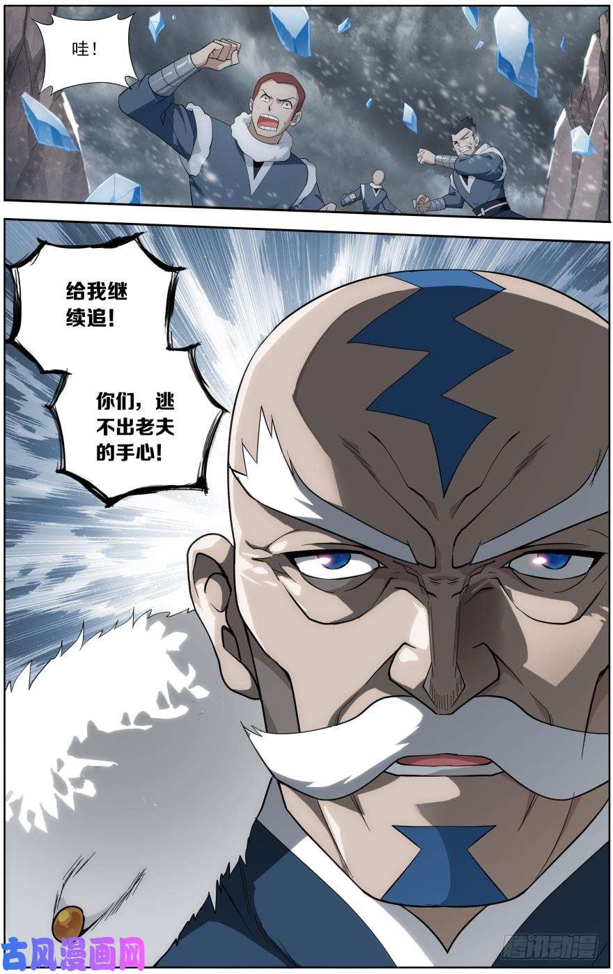 斗破苍穹第252话 炼谐龙（下）