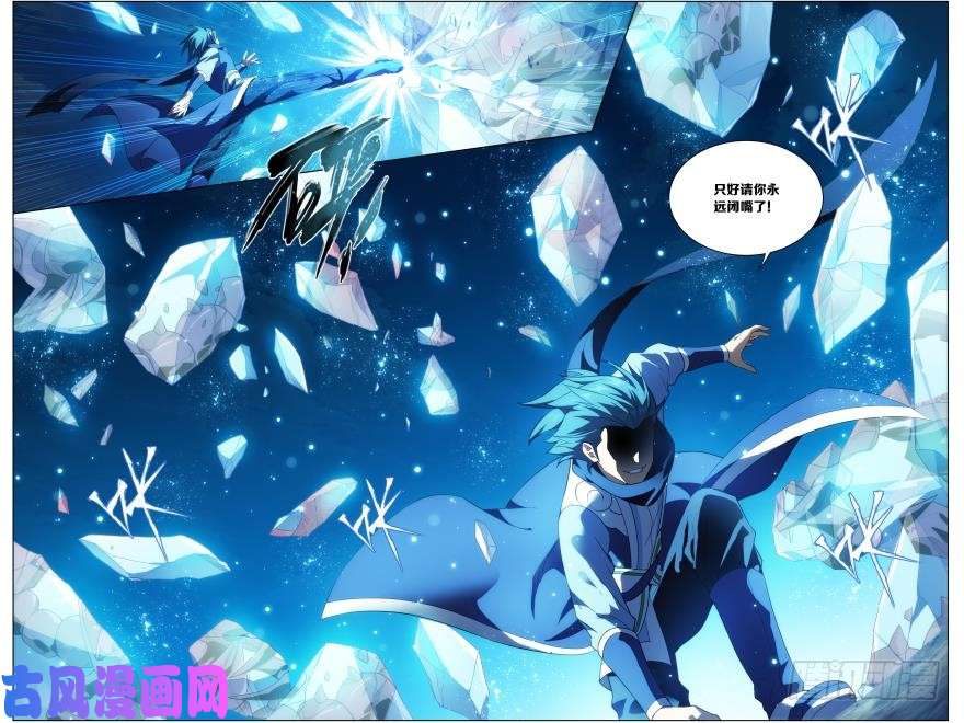 斗破苍穹第252话 炼谐龙（下）