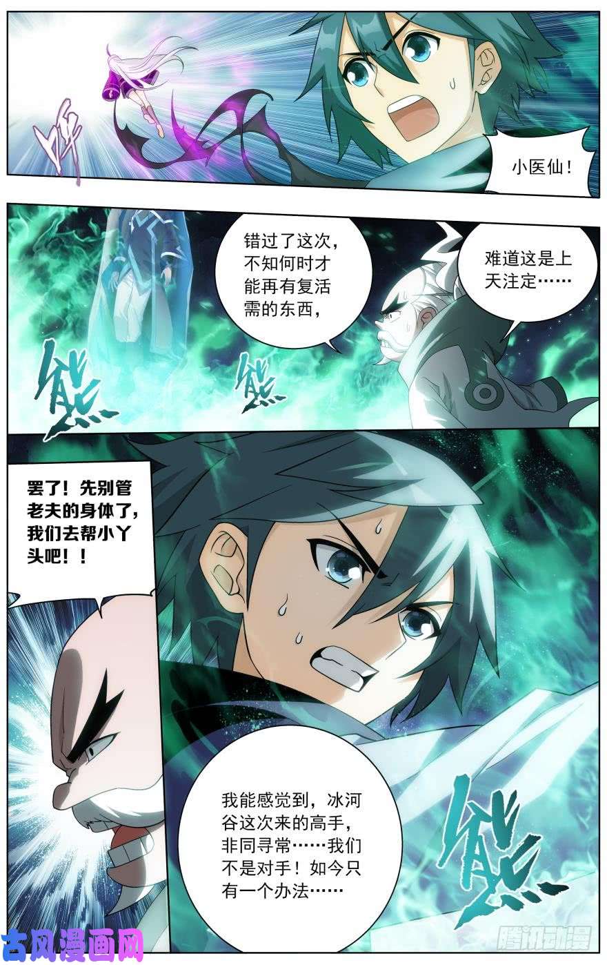 斗破苍穹第253话 天火重生（上）