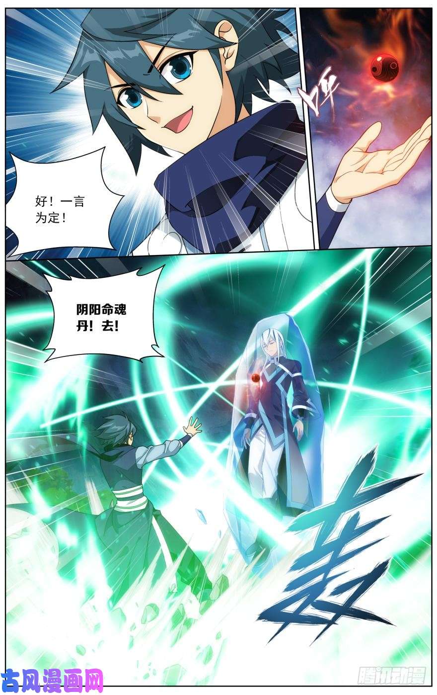 斗破苍穹第253话 天火重生（上）