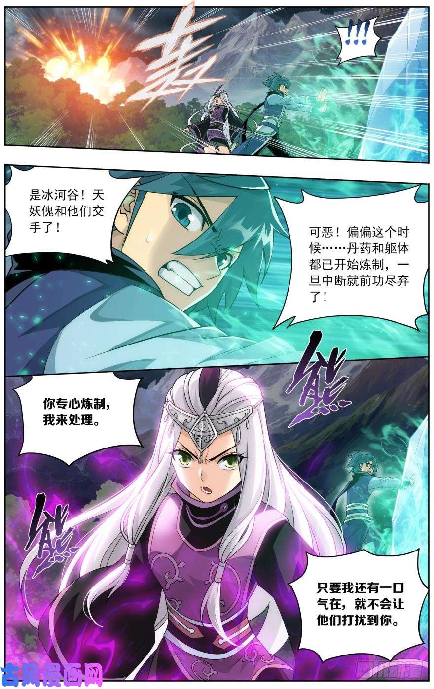 斗破苍穹第253话 天火重生（上）