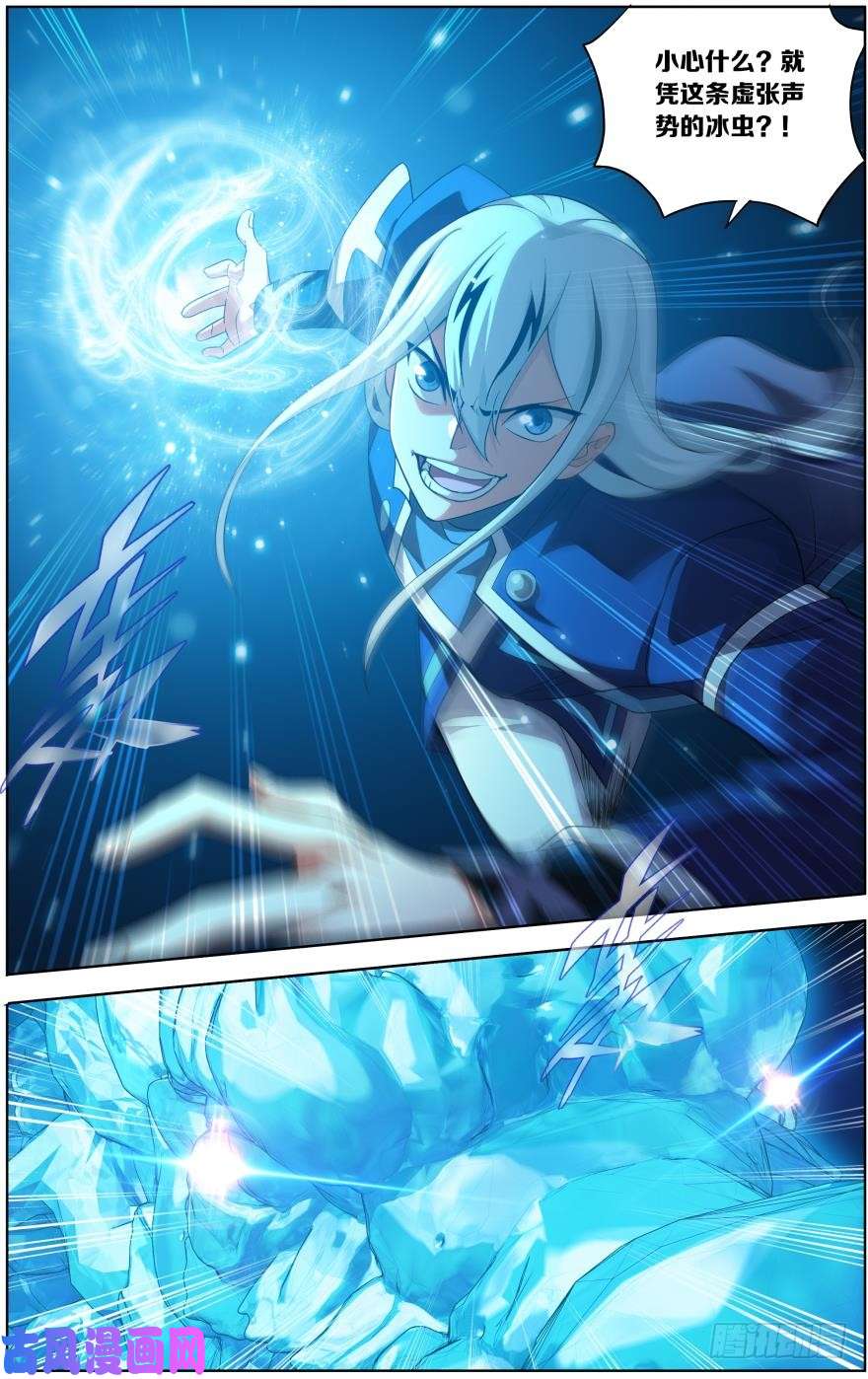 斗破苍穹第254话 破龙诀（上）