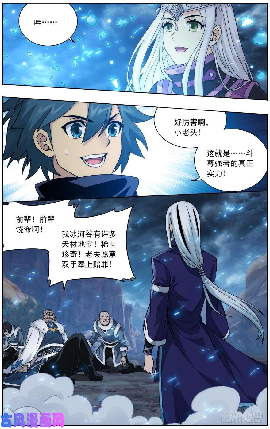 斗破苍穹第254话 破龙诀（上）