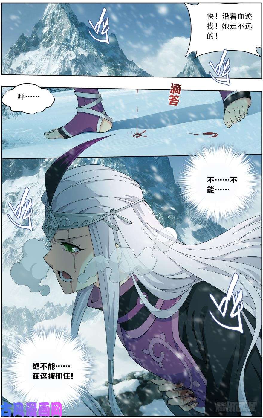 斗破苍穹第248话 喜得功（下）