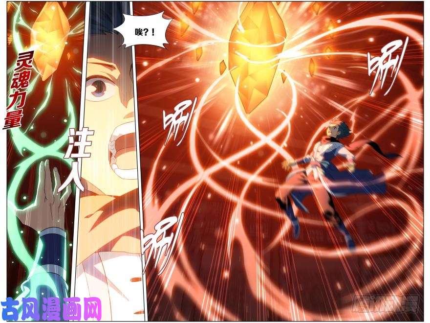 斗破苍穹第248话 喜得功（下）