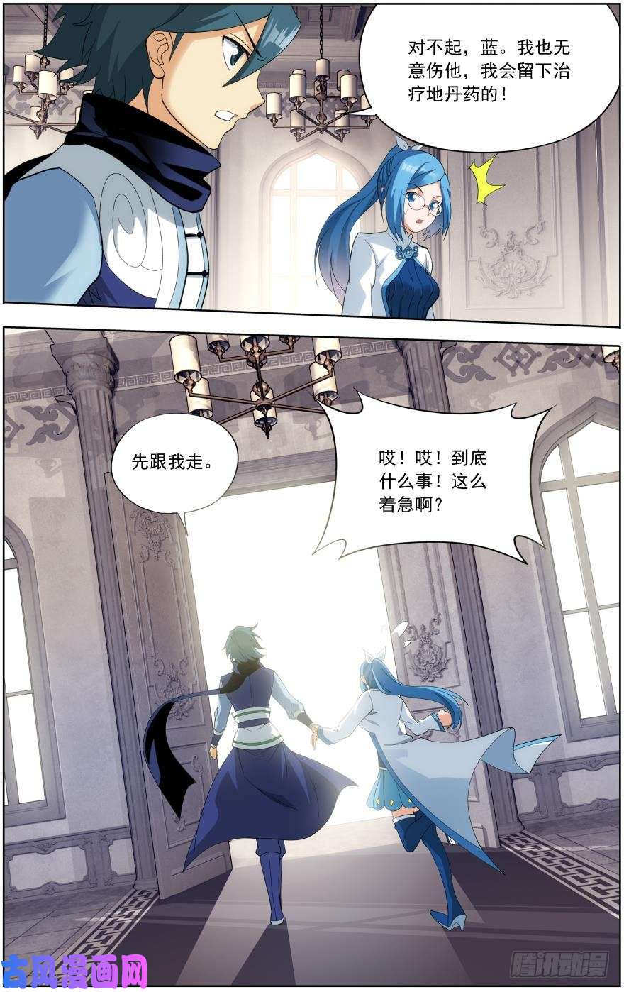 斗破苍穹第249话 叶城（下）