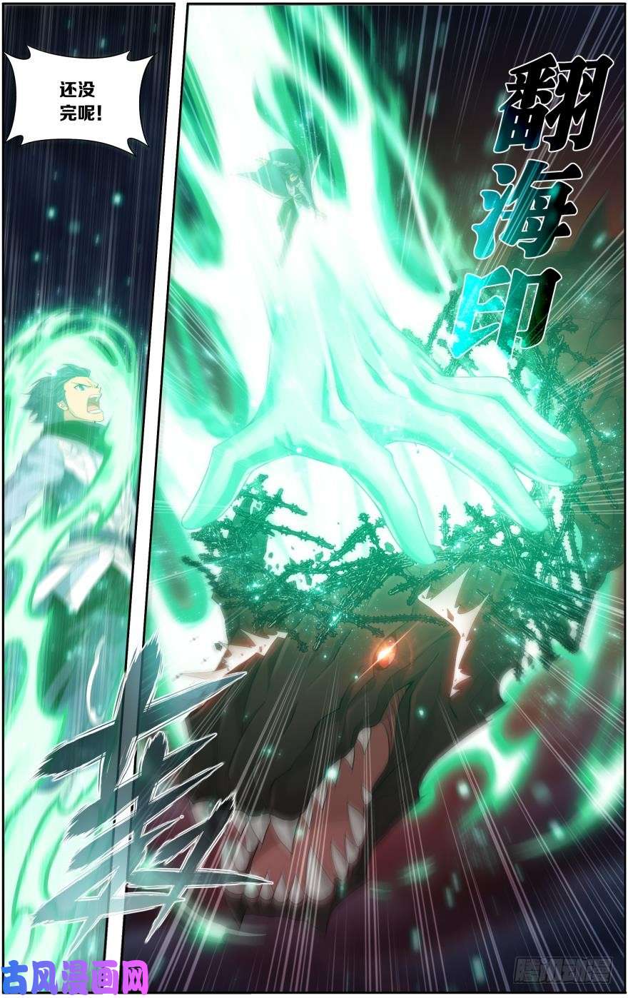 斗破苍穹第257话 百鬼锁天蟒（下）