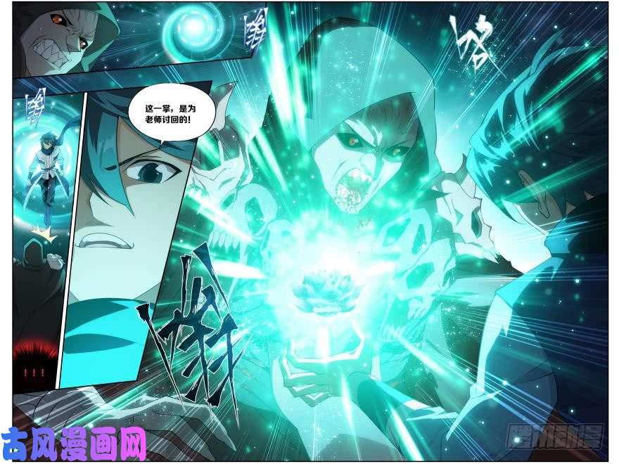 斗破苍穹第257话 百鬼锁天蟒（下）