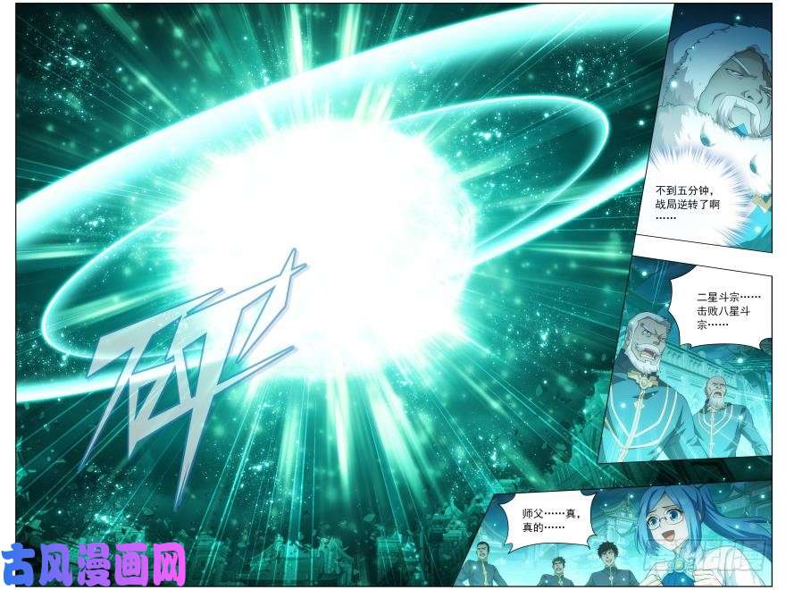 斗破苍穹第257话 百鬼锁天蟒（下）