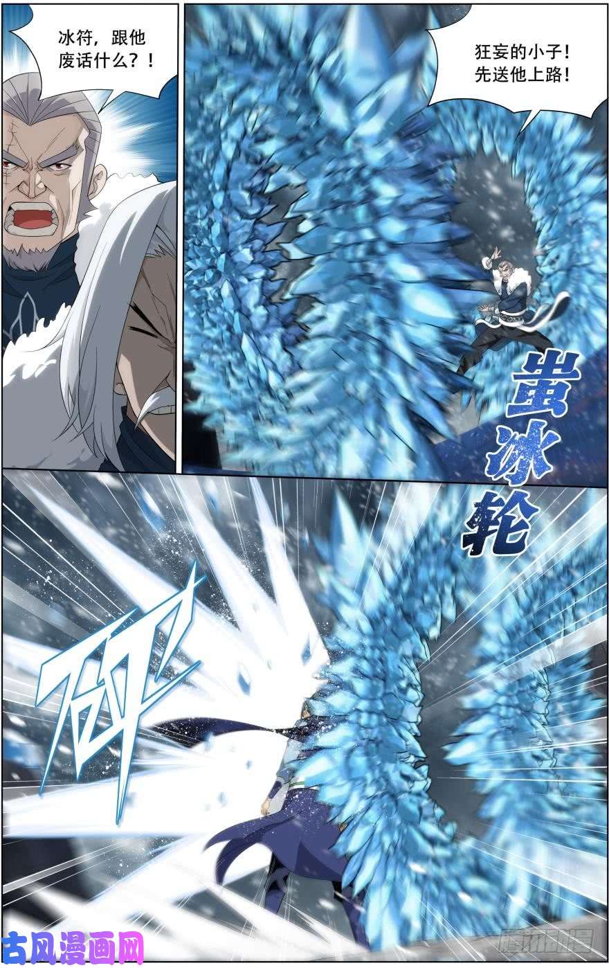 斗破苍穹第250话 天地不宁（下）