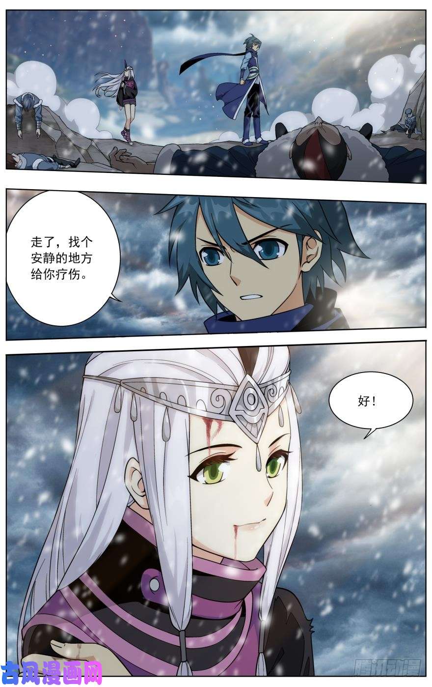 斗破苍穹第250话 天地不宁（下）