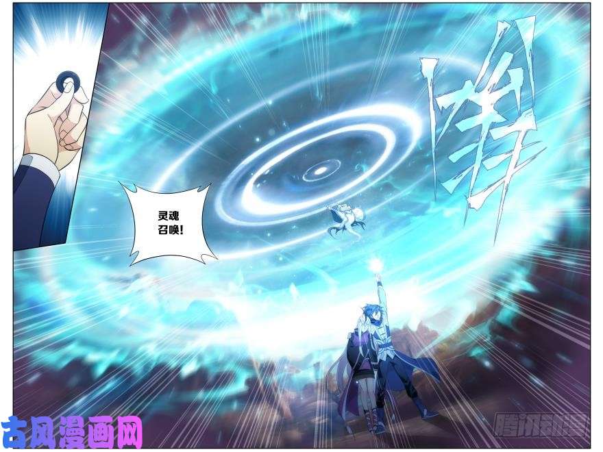 斗破苍穹第250话 天地不宁（下）