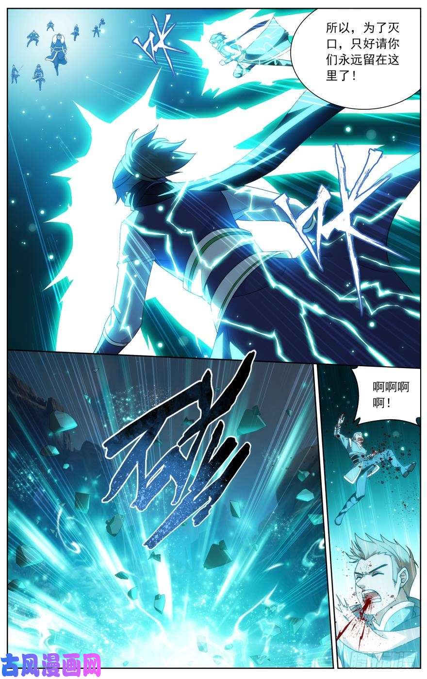 斗破苍穹第250话 天地不宁（下）