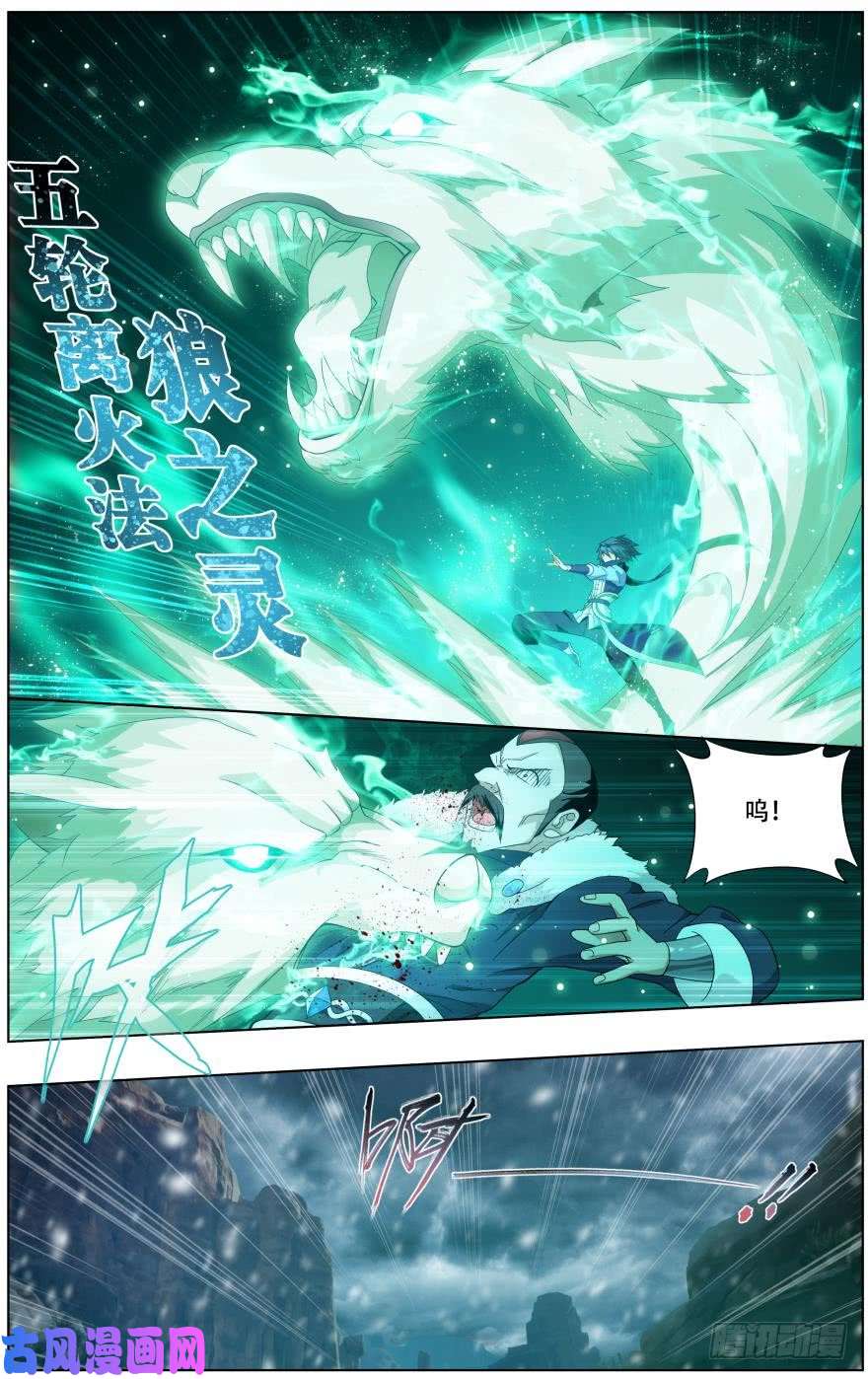 斗破苍穹第250话 天地不宁（下）
