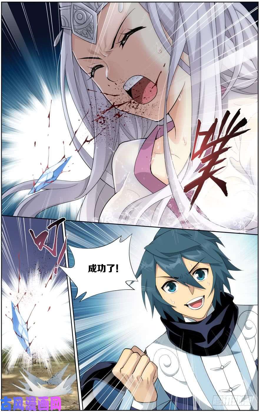 斗破苍穹第251话 去冰尊（上）