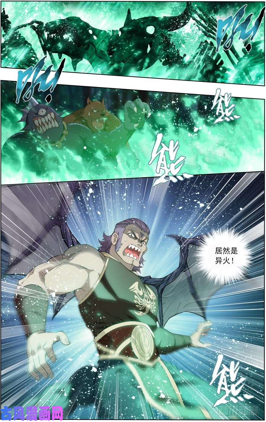 斗破苍穹第252话 炼蝎龙（上）