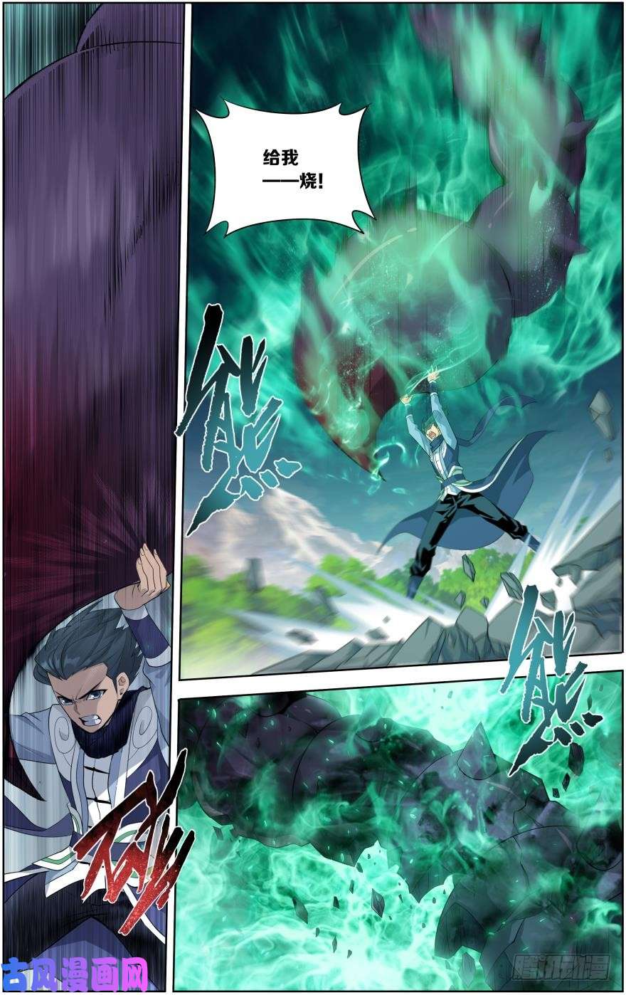 斗破苍穹第252话 炼蝎龙（上）