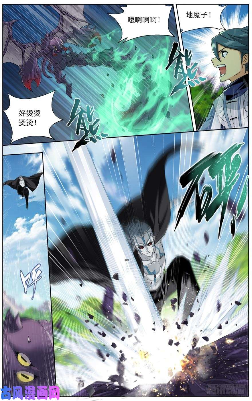 斗破苍穹第252话 炼蝎龙（上）