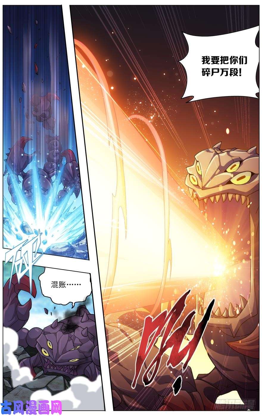 斗破苍穹第252话 炼蝎龙（上）