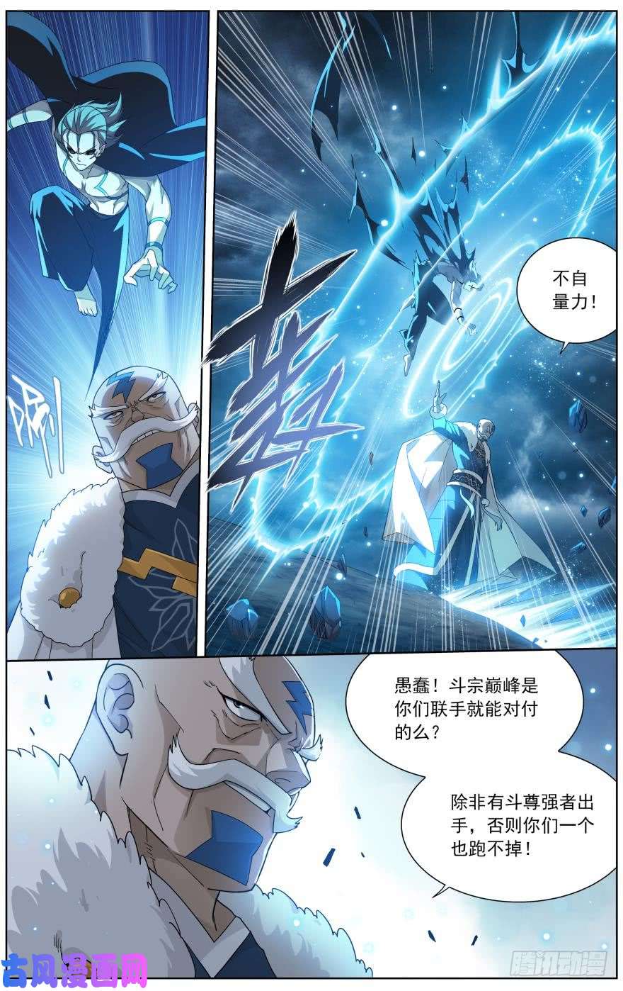 斗破苍穹第253话 天火重生（下）