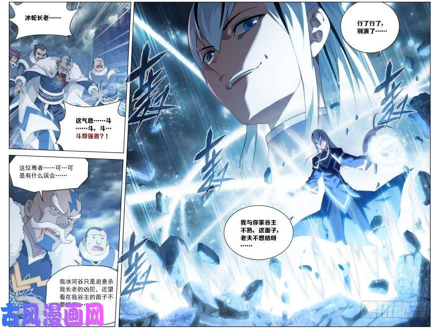 斗破苍穹第253话 天火重生（下）