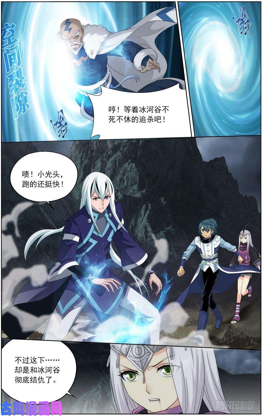 斗破苍穹第254话 破龙诀（下）