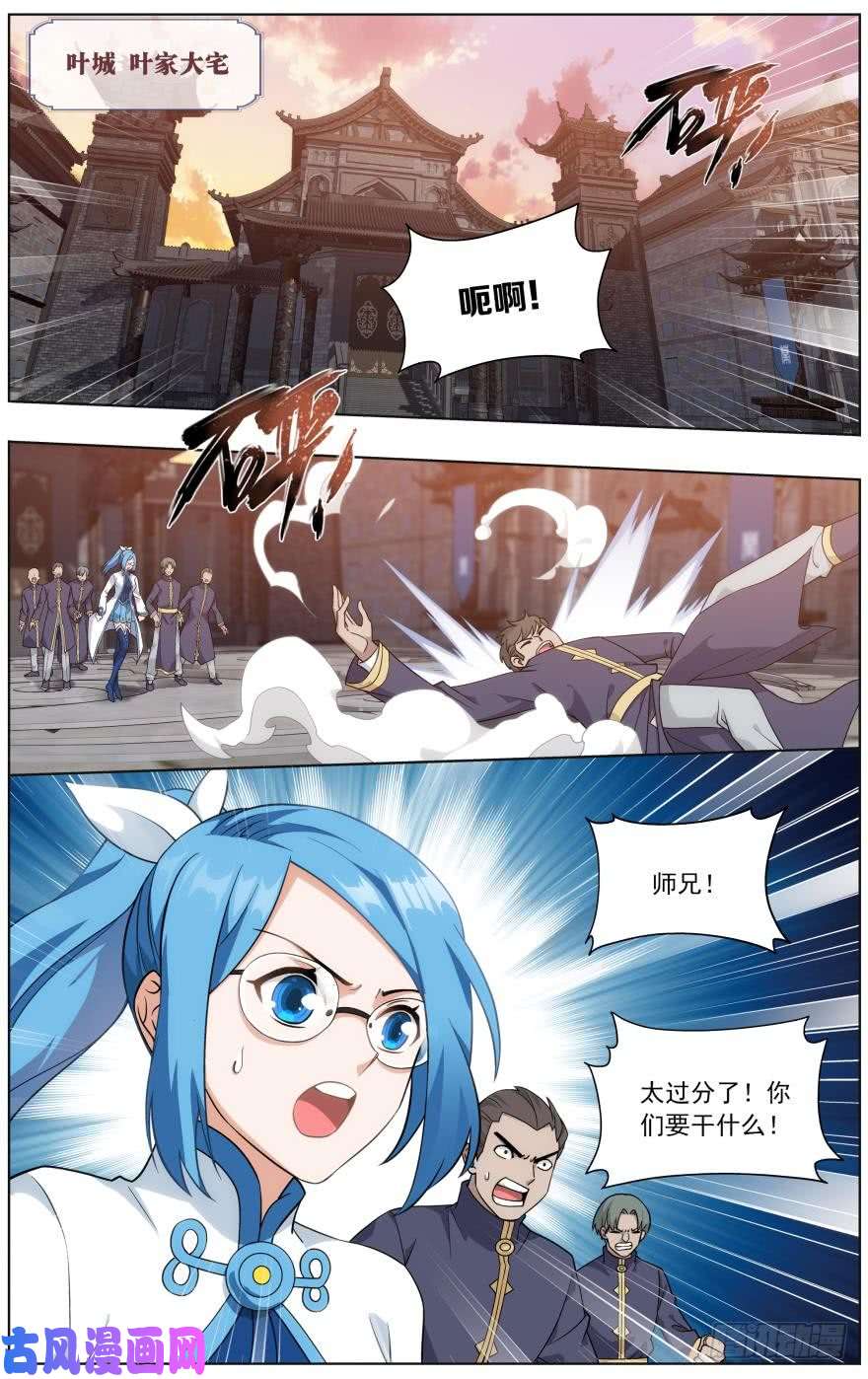 斗破苍穹第254话 破龙诀（下）