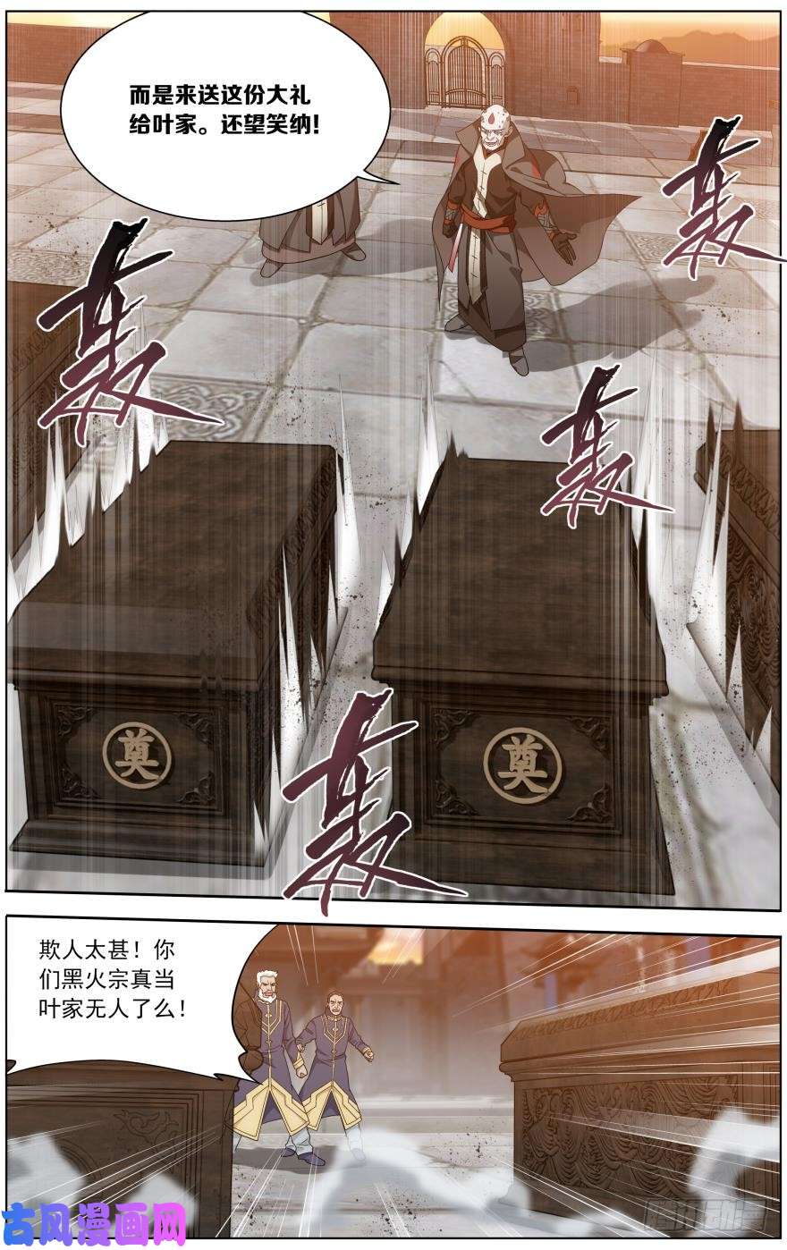 斗破苍穹第254话 破龙诀（下）