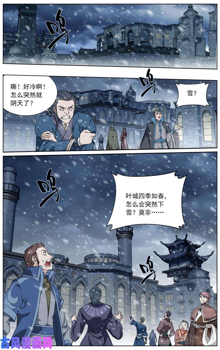 斗破苍穹第256话 地心珠（上）
