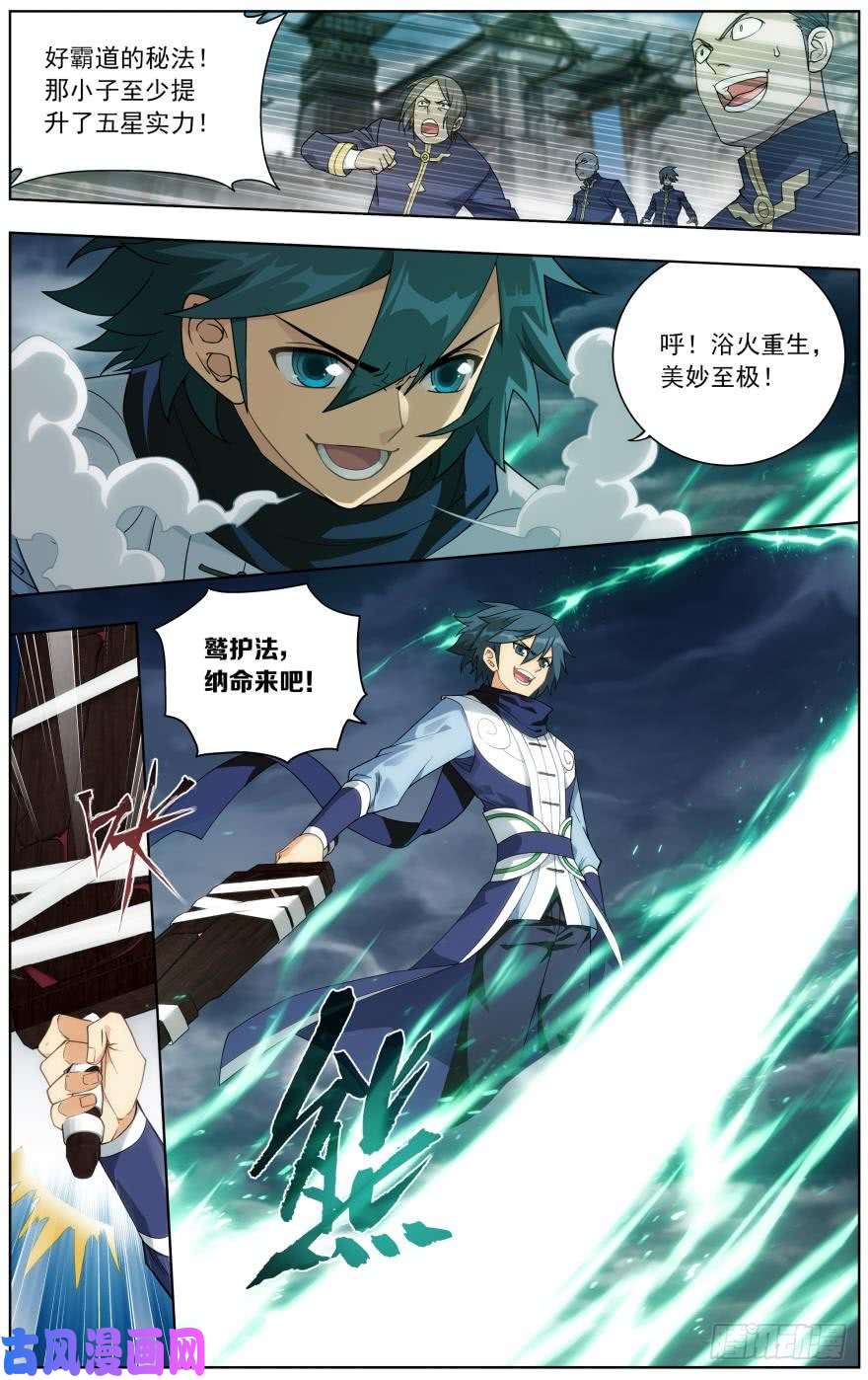 斗破苍穹第257话 百鬼锁天蟒（上）