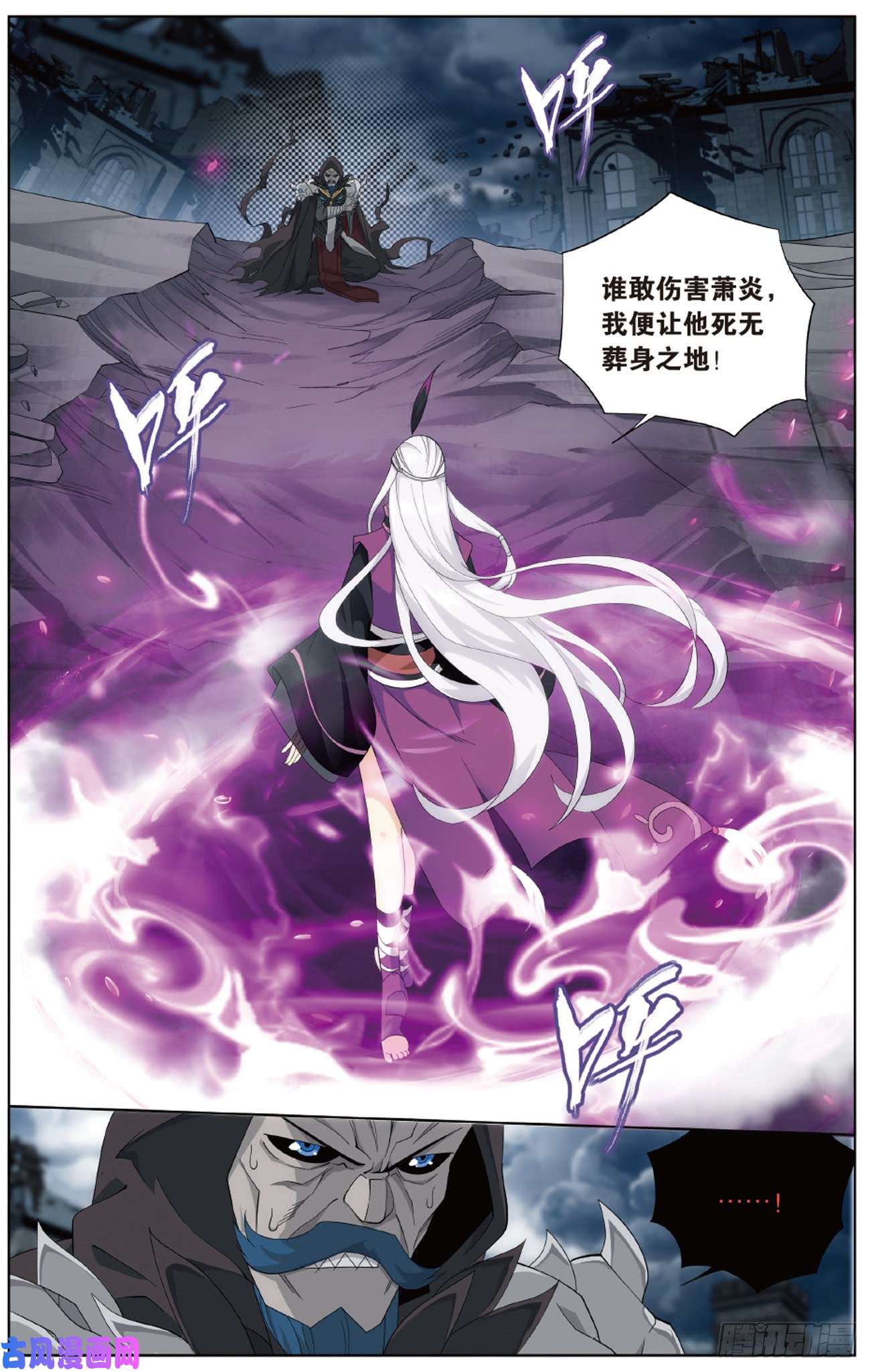 斗破苍穹第260话 冰境倒影（上）