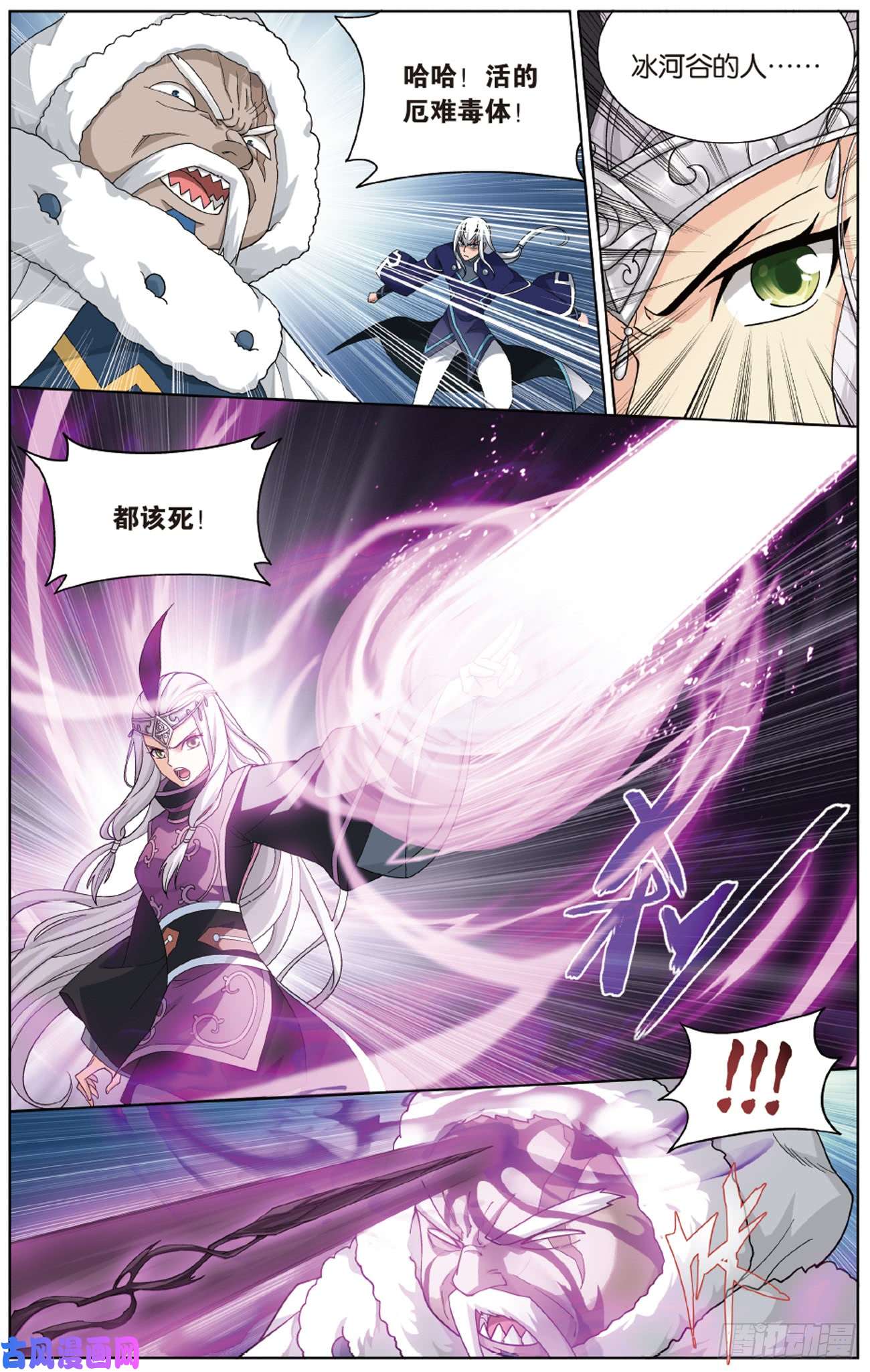 斗破苍穹第260话 冰境倒影（上）