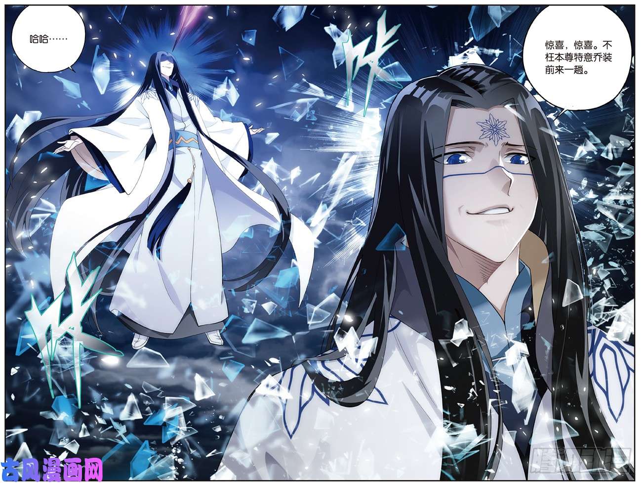 斗破苍穹第260话 冰境倒影（上）