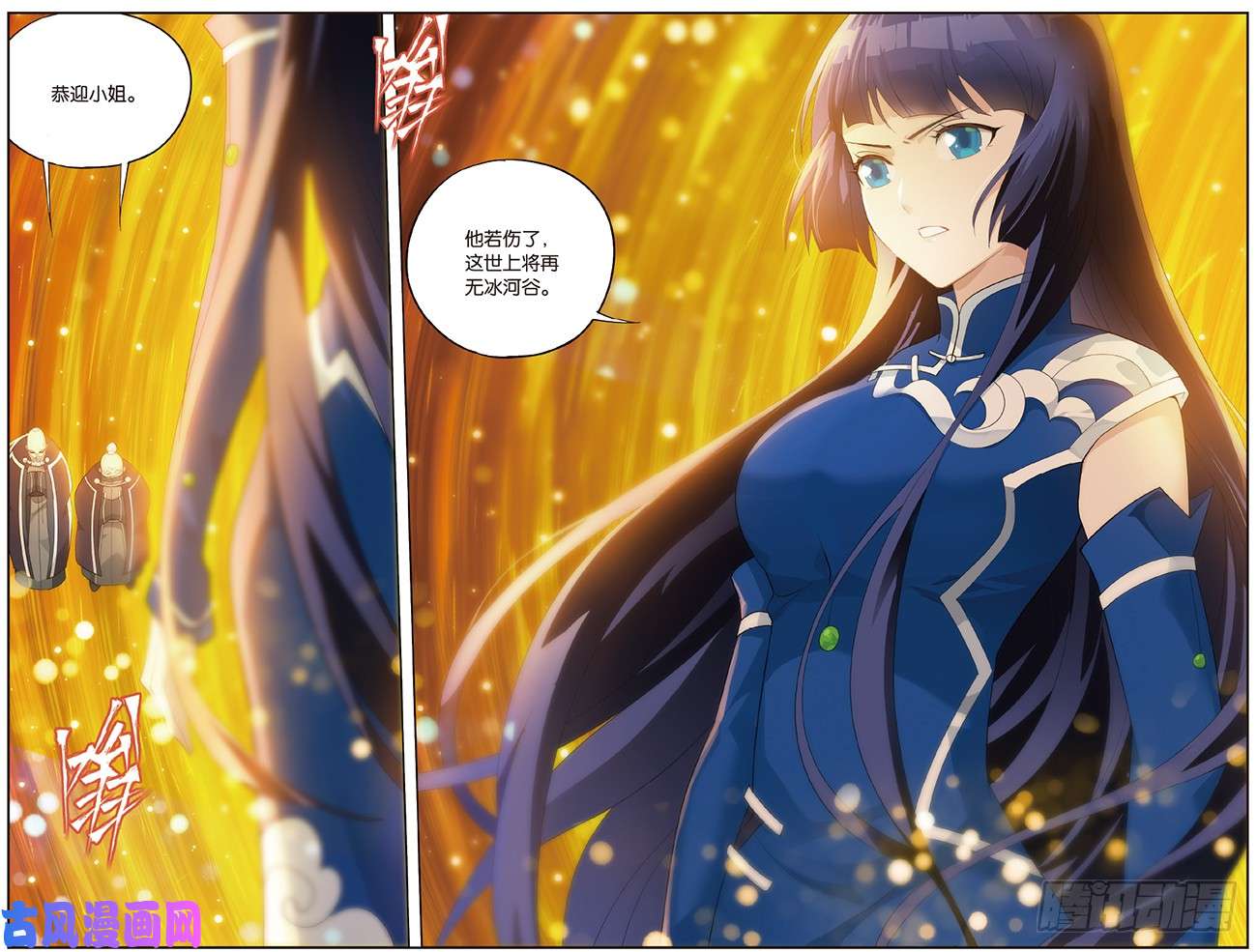 斗破苍穹第260话 冰境倒影（下）