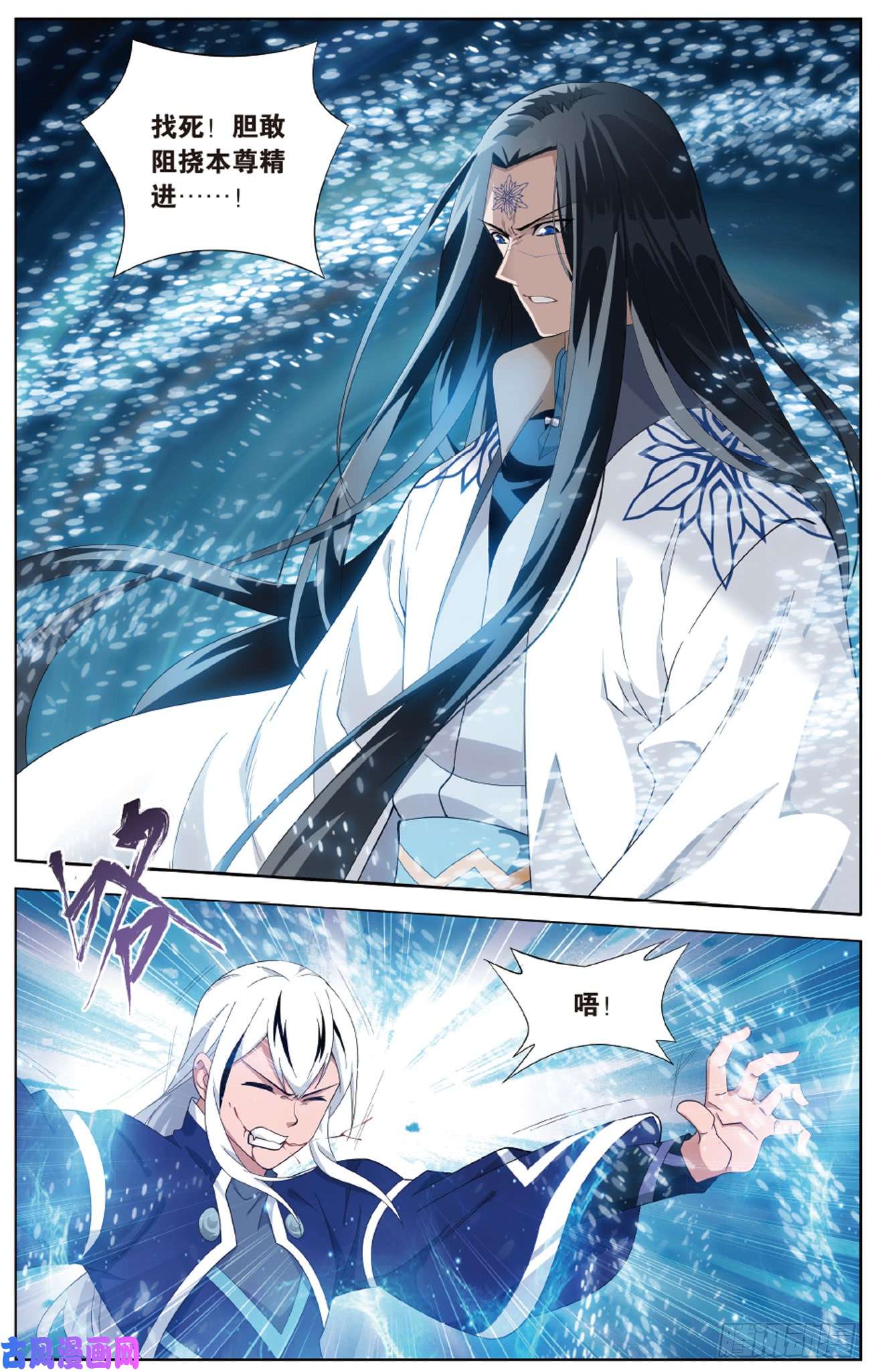 斗破苍穹第260话 冰境倒影（下）