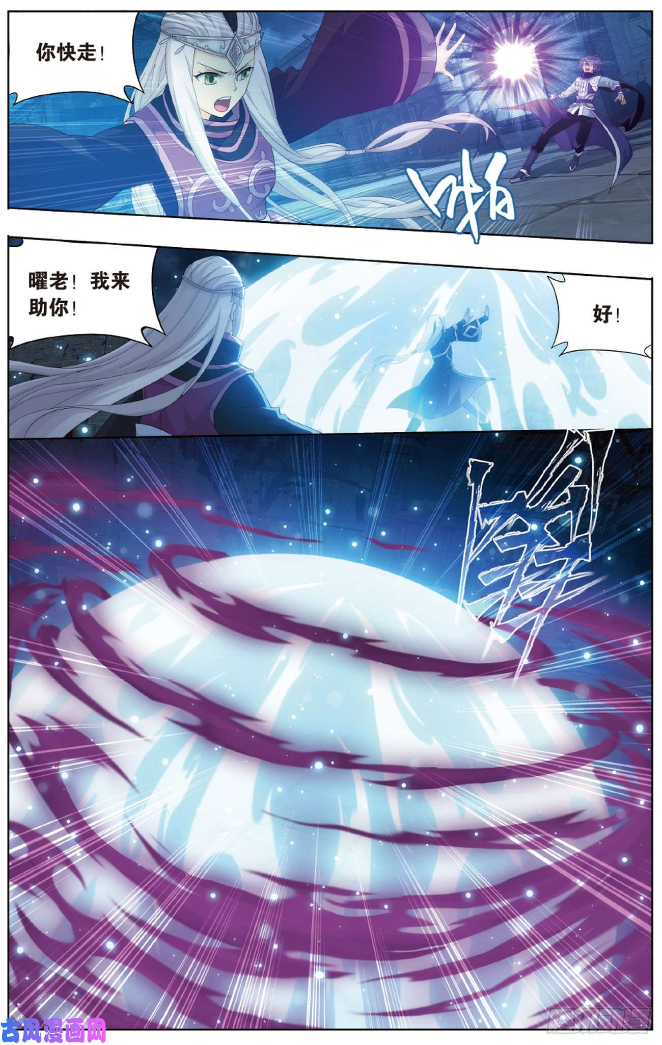 斗破苍穹第260话 冰境倒影（下）