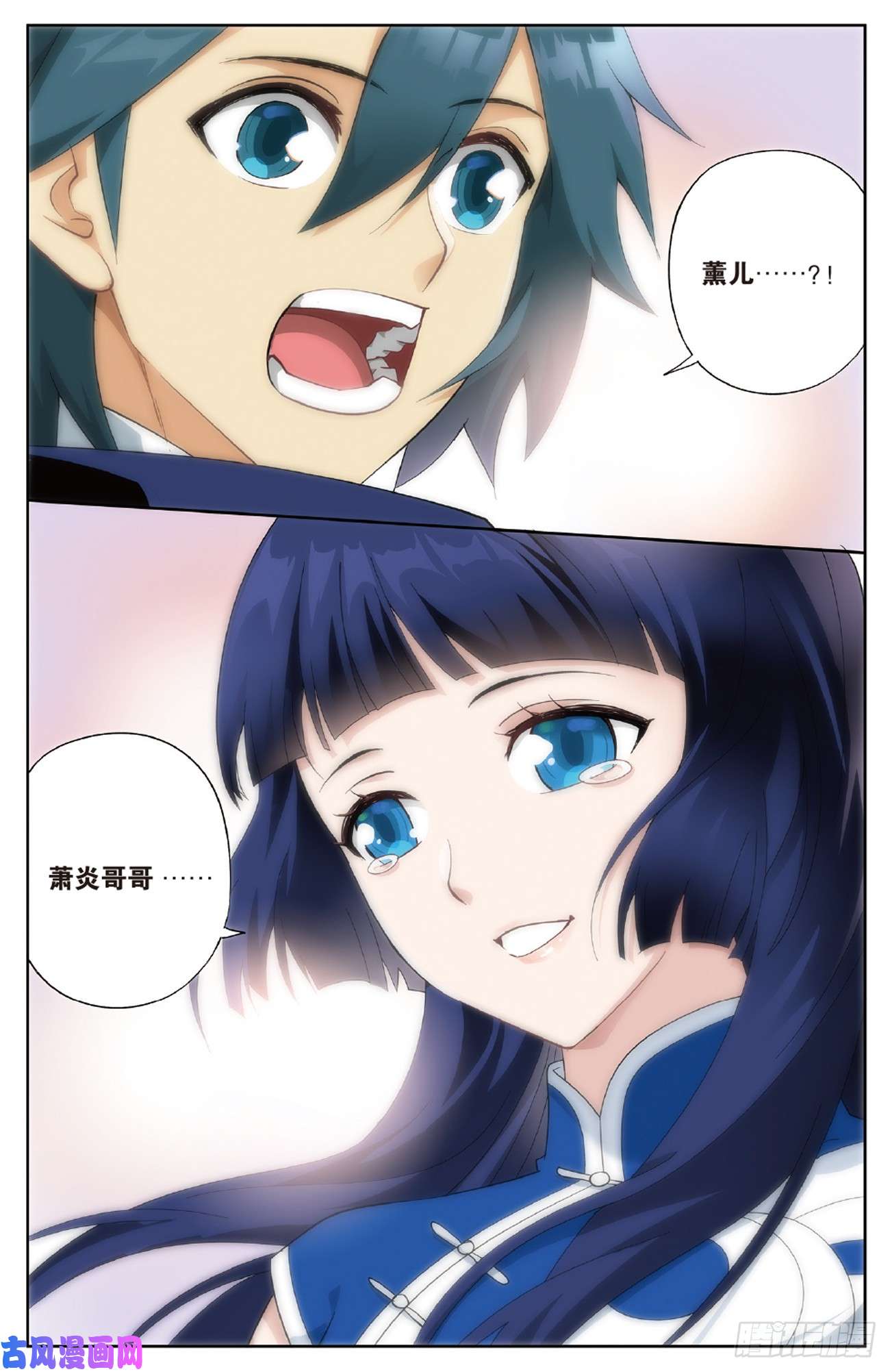 斗破苍穹第261话 不期而会（上）