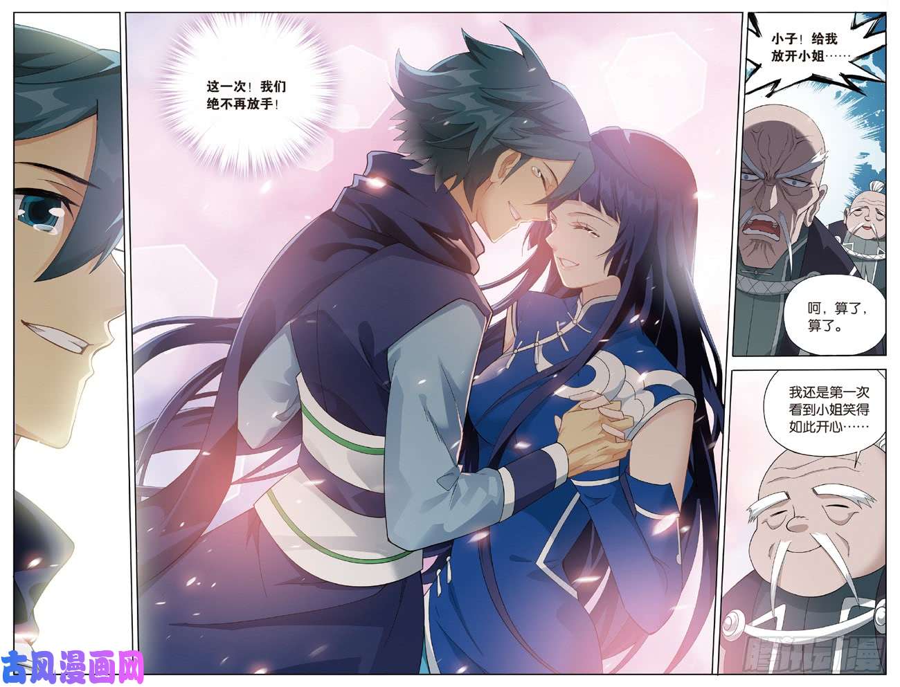 斗破苍穹第261话 不期而会（上）