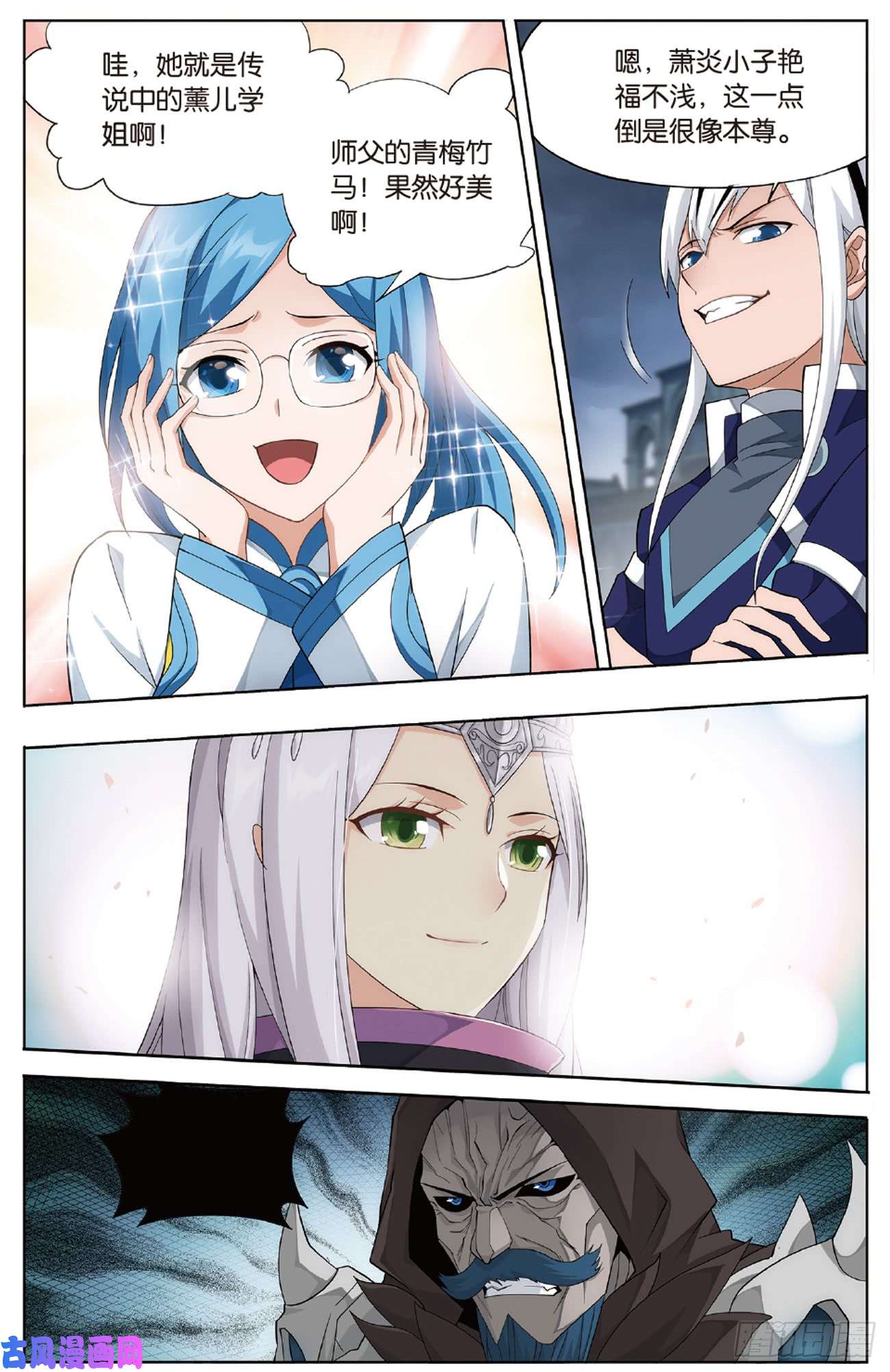 斗破苍穹第261话 不期而会（上）