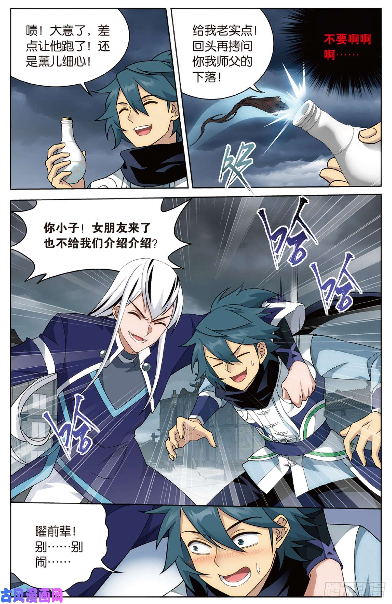 斗破苍穹第262话 萧族古墓（上）