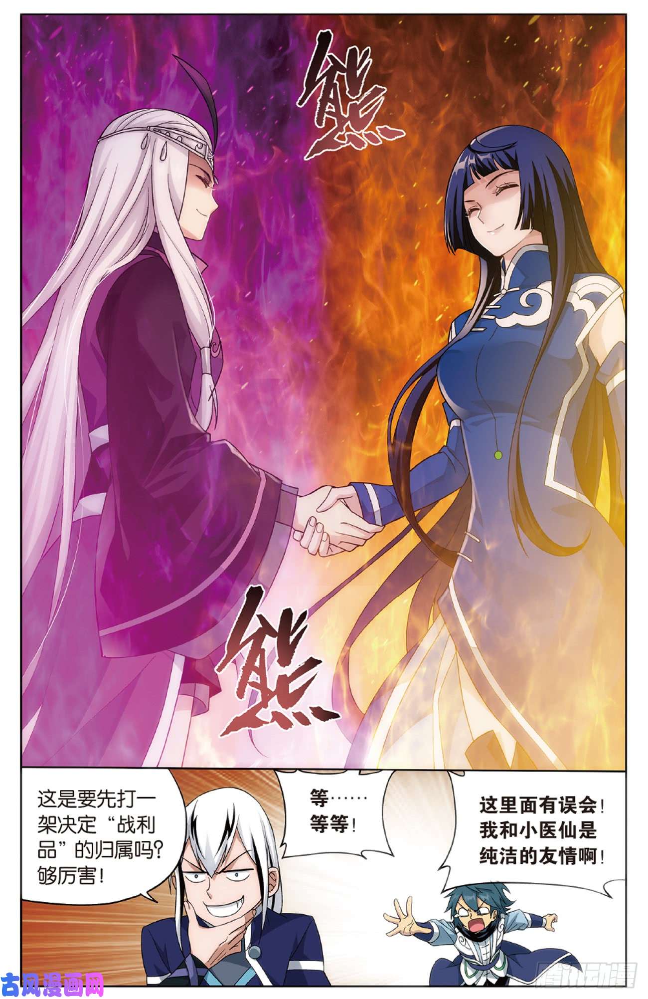 斗破苍穹第262话 萧族古墓（上）