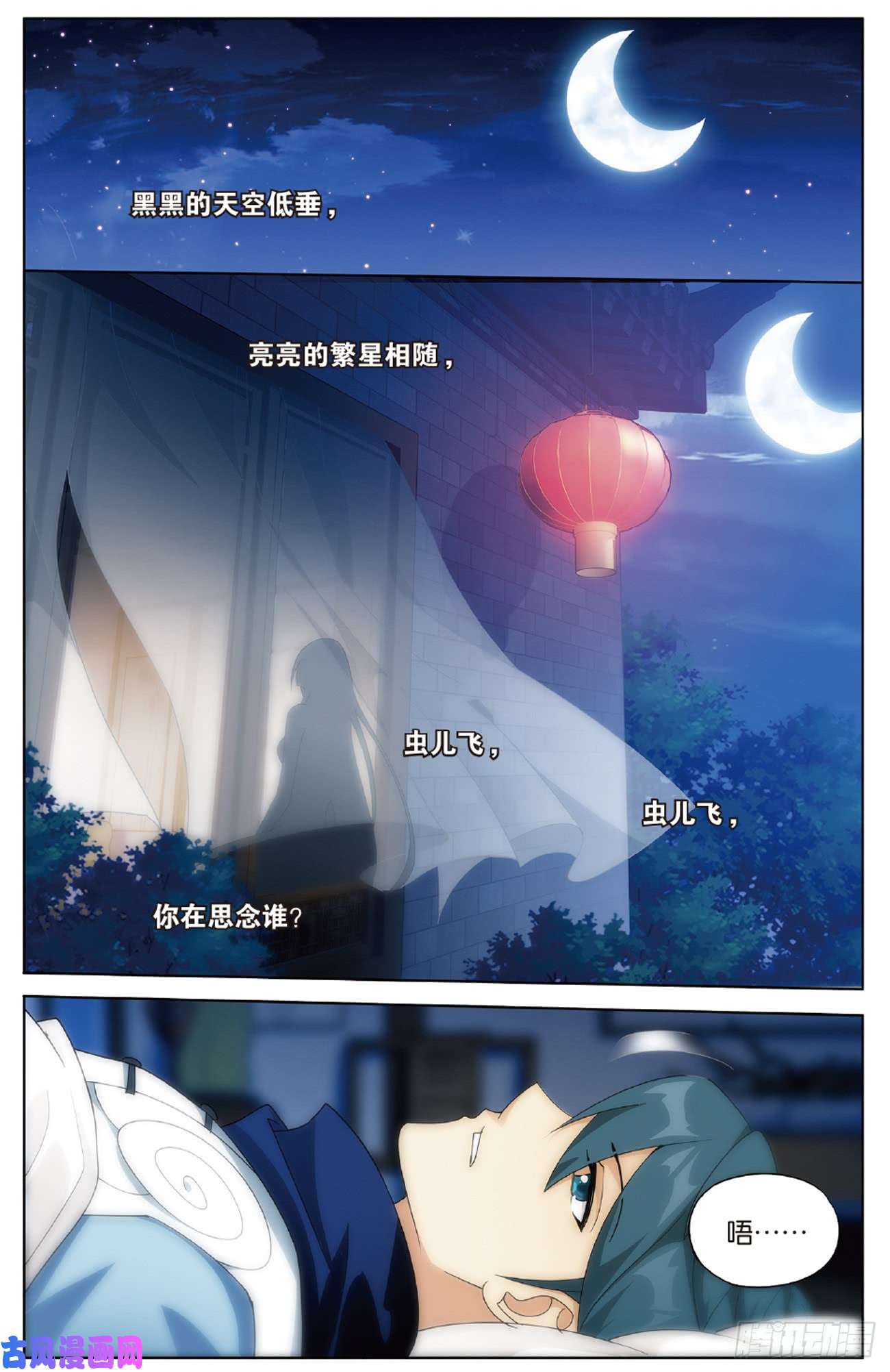 斗破苍穹第262话 萧族古墓（上）