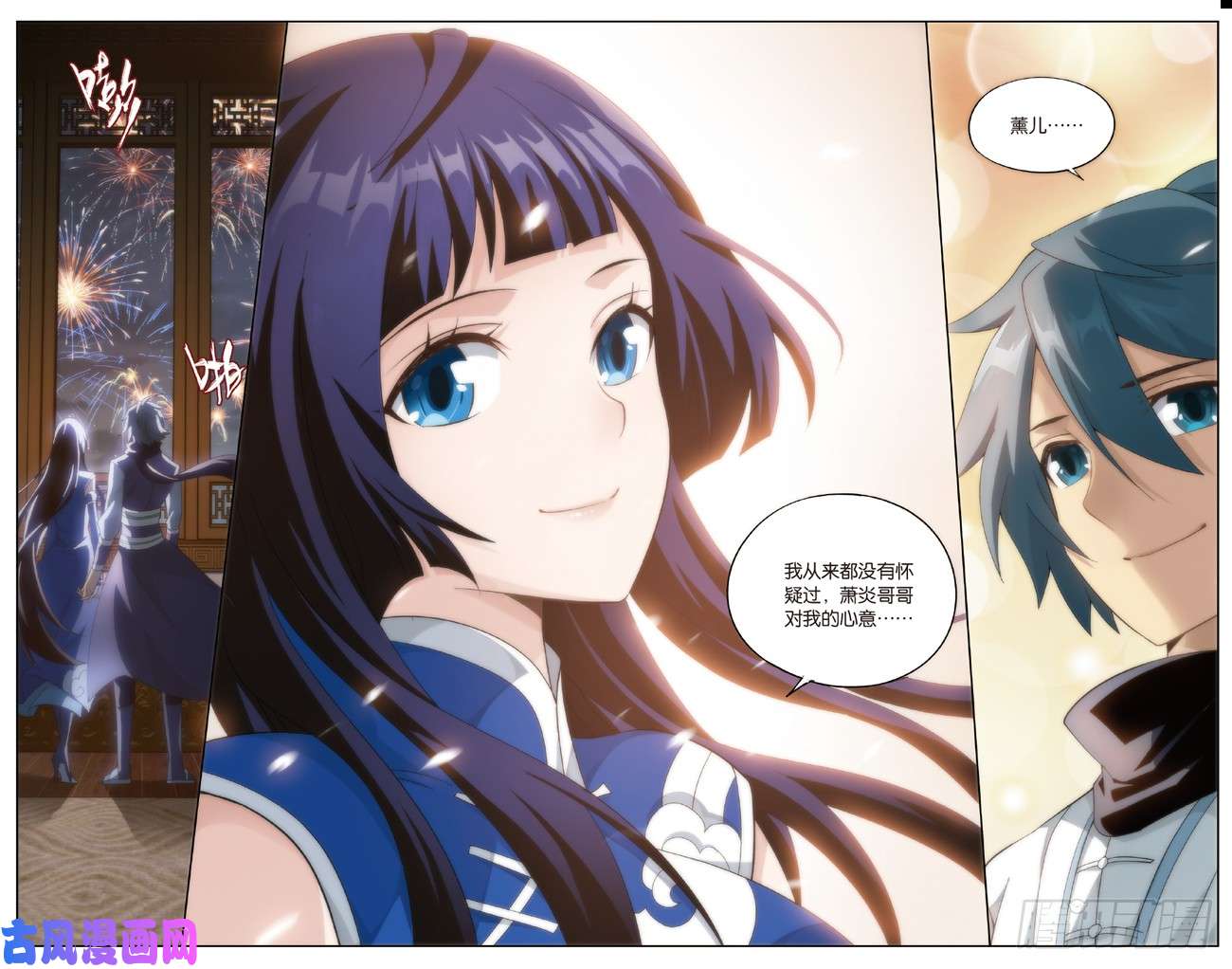 斗破苍穹第262话 萧族古墓（下）