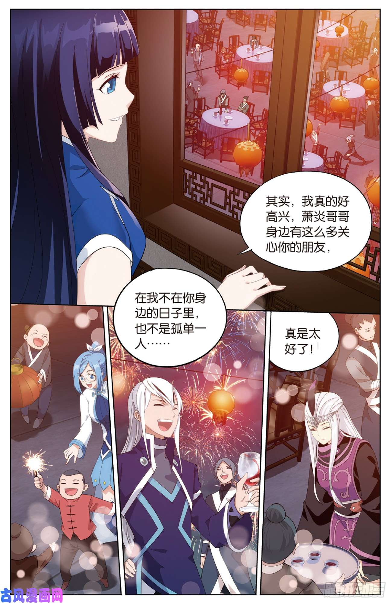 斗破苍穹第262话 萧族古墓（下）