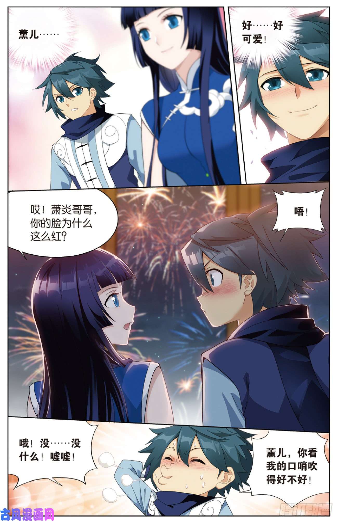 斗破苍穹第262话 萧族古墓（下）