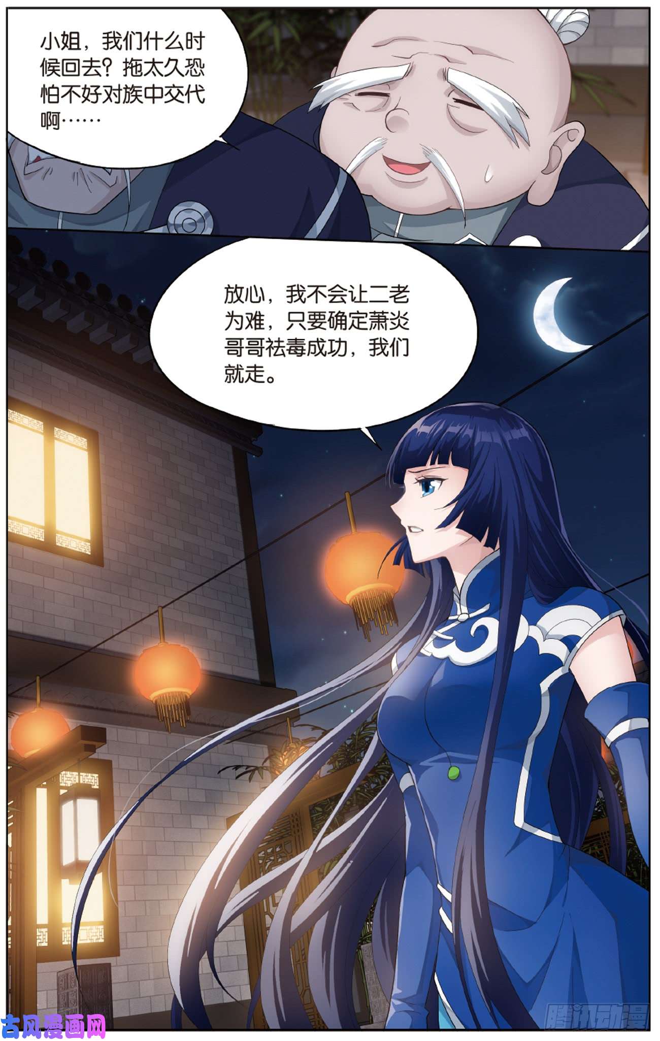 斗破苍穹第263话 祛魔斑（上）