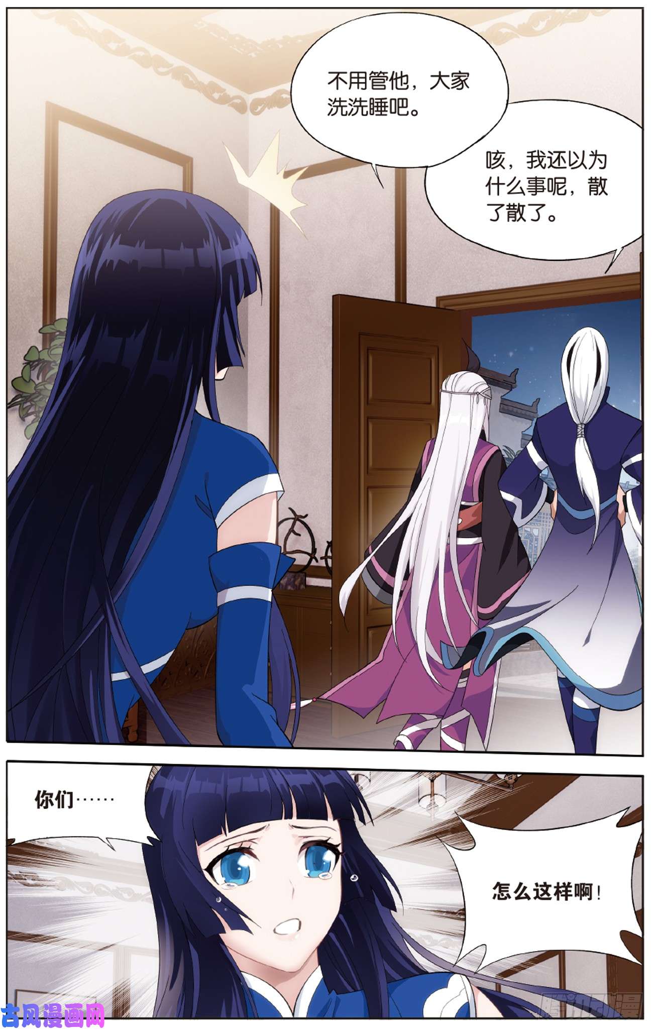 斗破苍穹第263话 祛魔斑（上）