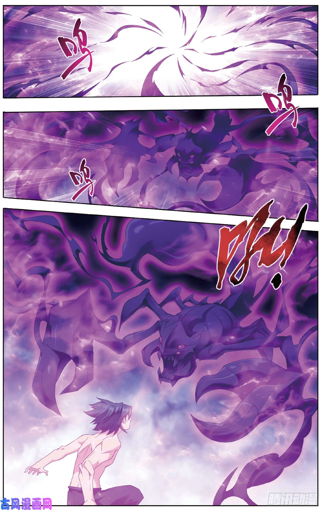 斗破苍穹第263话 祛魔斑（下）