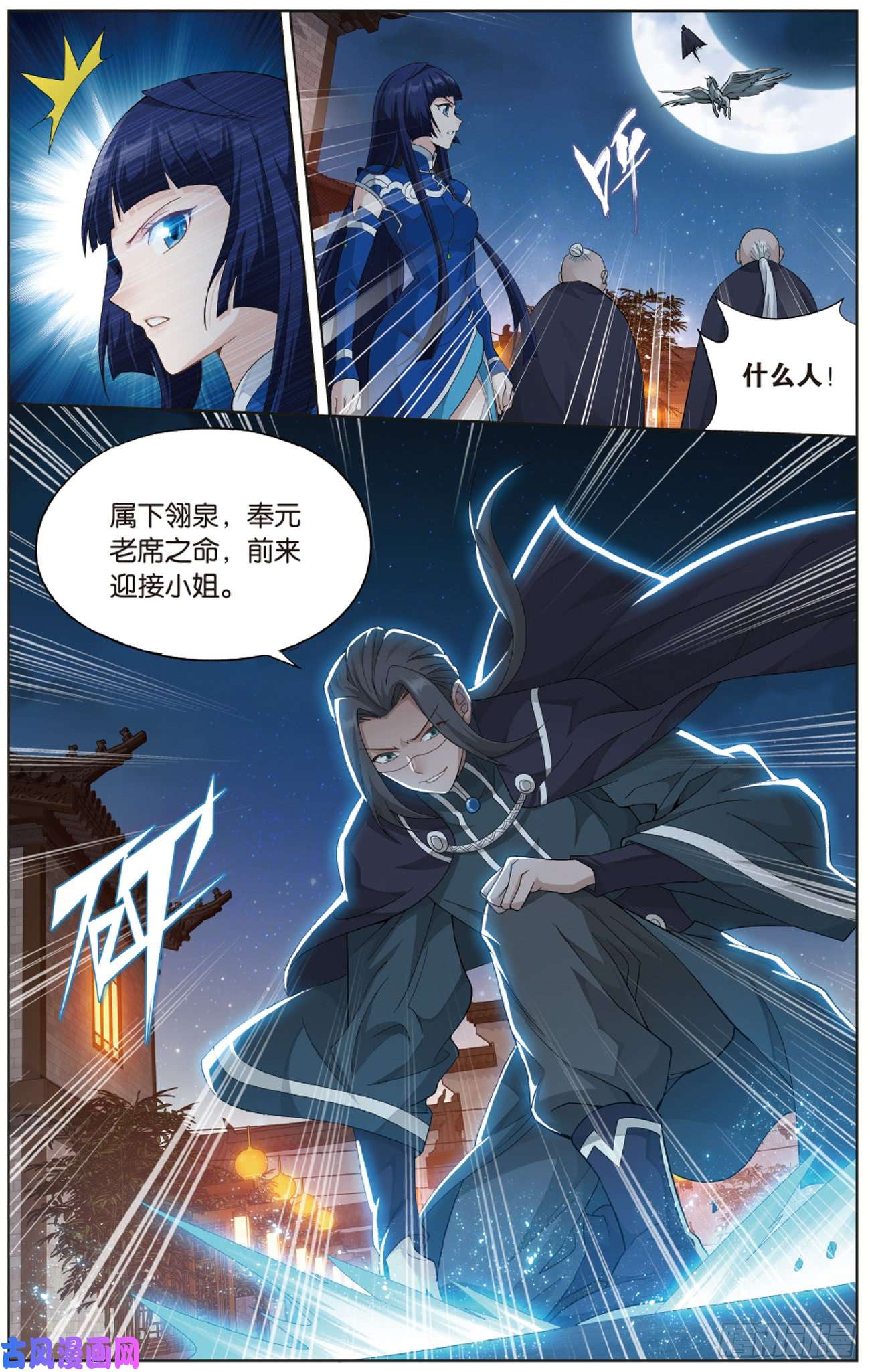 斗破苍穹第263话 祛魔斑（下）